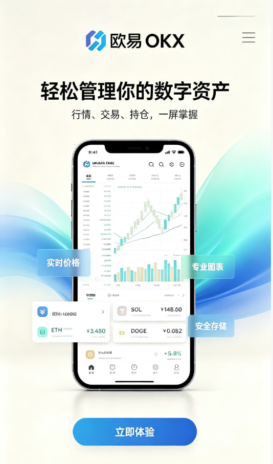 app欧交易所图文介绍
